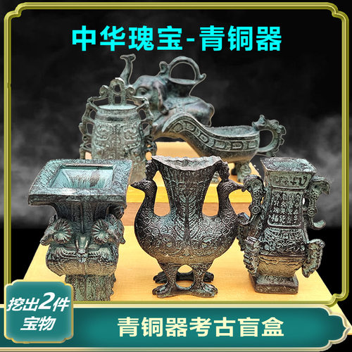 青铜器考古挖掘玩具盲盒河南博物馆国潮文创手儿童工diy创意礼物