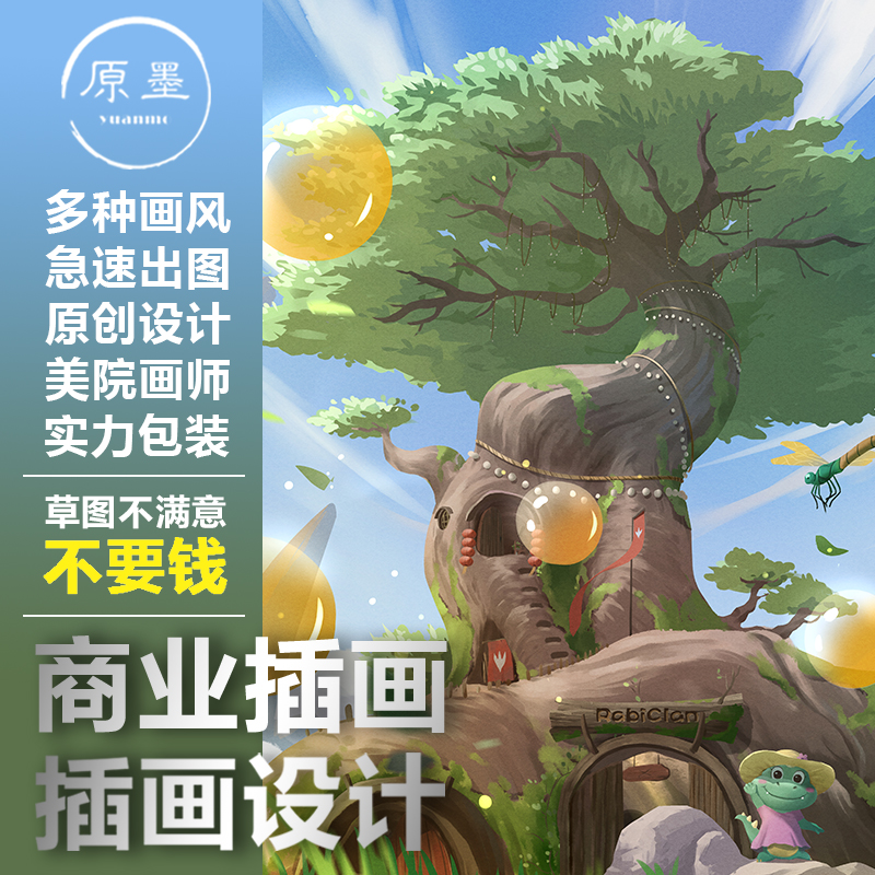 手绘插画设计包装定制商业文创国潮绘本代画卡通q版ip动漫形象PS