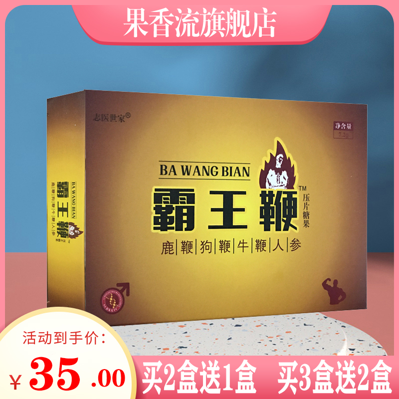买2盒送1盒 买3盒送2盒 送同款