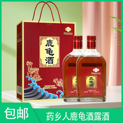 鹿龟酒露酒鹿鞭酒龟肉人参酒药食同源馈赠亲友送长辈养生酒药乡人