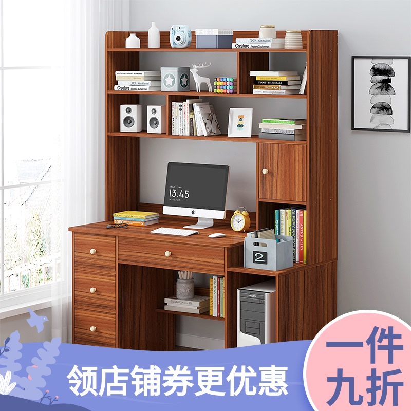 电脑桌台式桌简约家用书桌书架组合书柜学生卧室写字