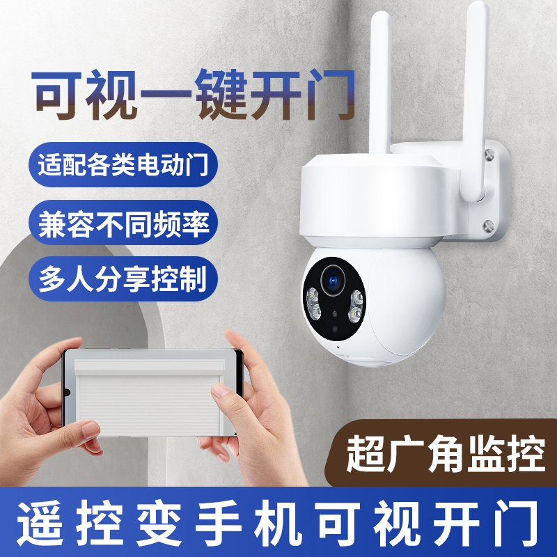 无线远程可视开门遥控器