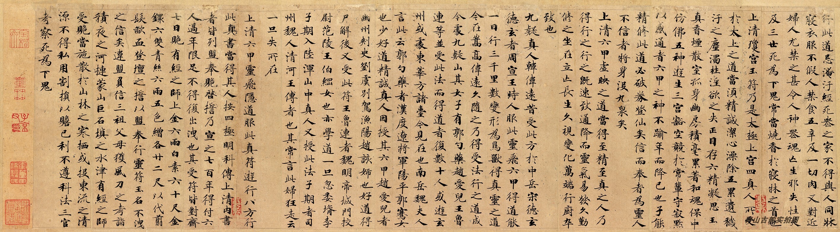 钟绍京 小楷灵飞经字帖 书法挂画字画墨迹客厅装饰画