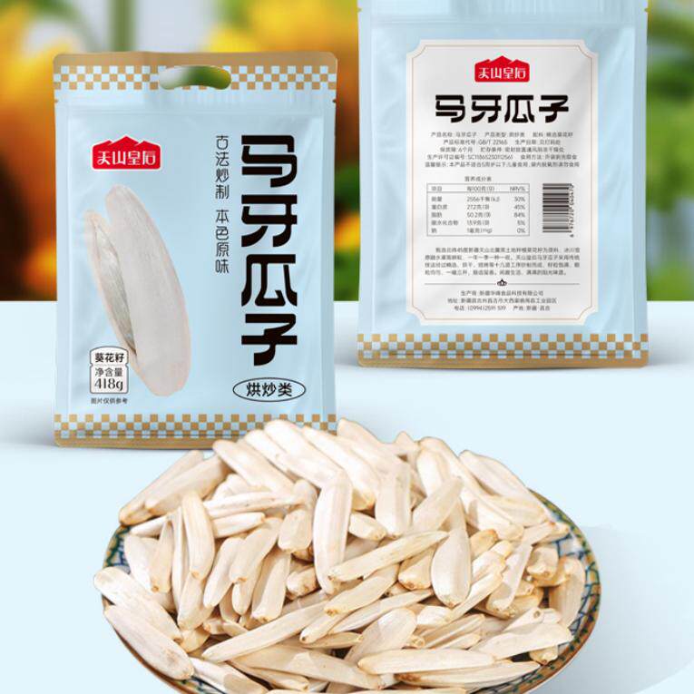 新货天山皇后新疆马牙瓜子阿勒泰特产原味葵花子牙签瓜子坚果炒货