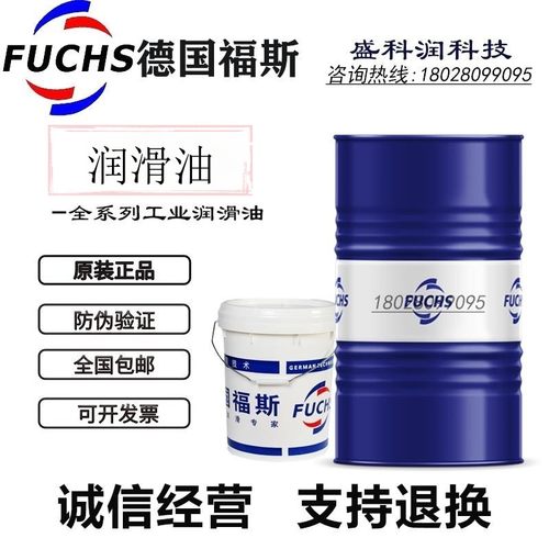 福斯ETERNA324668汽轮涡轮机油