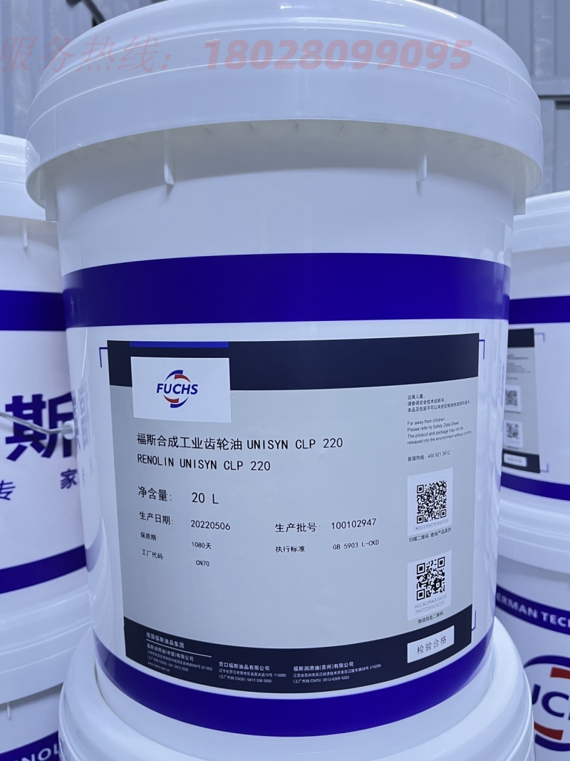 福斯UNISYNCLPHC220合成齿轮油