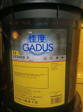 壳牌佳度Gadus S2 V220 AD 1 2轴承润滑脂V220 AZ 3极压润滑黄油