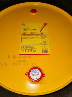 壳牌得力士Tellus S2M MX VX15 22 32 46 68 100号低温抗磨液压油