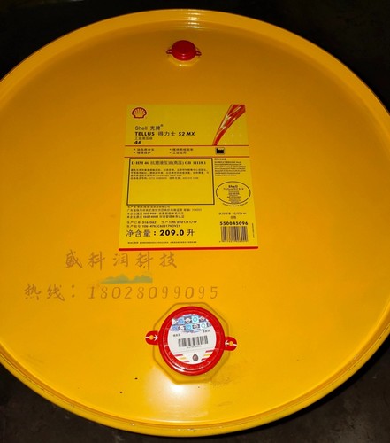 壳牌得力士S2MMXVX抗磨液压油