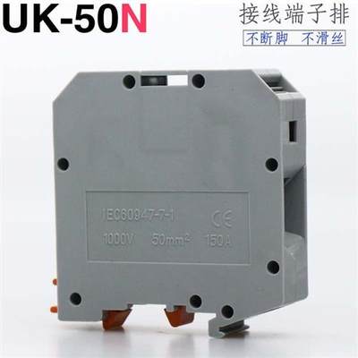 信立电讯UHK50N导轨式大电压通用接线端子 UK50N端子排 50mm