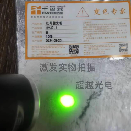 LD激光器808nm850nm940nm980nm1064nm材料激发防伪鉴定 可调光斑
