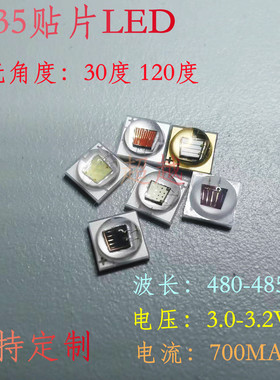 3535天蓝色贴片LED480-485nm  3.0-3.2V 700MA30度120度 480nm