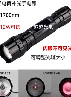 近红外手电筒980nm1064nm1200nm1300nm1400nm1550nm1600nm1700nm