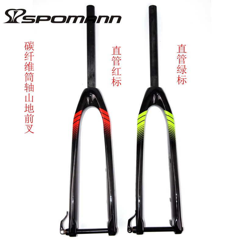斯波曼山地自行车硬t维纤前叉筒轴碟刹直管锥管碳叉