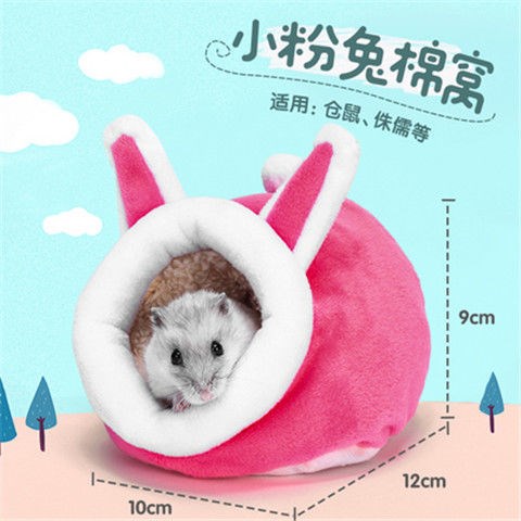 仓鼠冬天小屋保暖棉窝金丝熊睡窝冬季荷兰猪豚鼠过冬的小窝加厚款