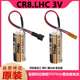 CR8.LHC 原装 3V锂电池 CR8.L TOTO小便池感应器锂电池 FDK