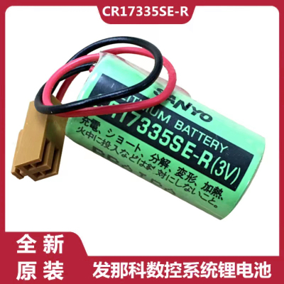 CR17335SE-R2CR173356V