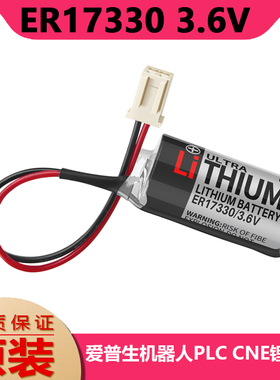 ER17330V/3.6V 2/3AA爱普生G/R系列机器人本体电池R13ZA00600300