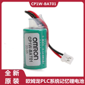 CP1H 3V欧姆龙CP1E CP1L系列PLC系统记忆锂电池 BAT01 欧姆龙CP1W