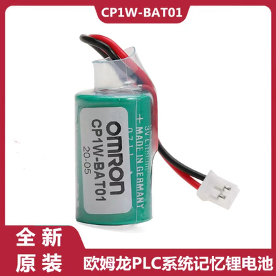 欧姆龙CP1W-BAT013VPLC锂电池