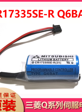 三菱Q系列 PLC数控机床设备锂电池CR17335SE-R/3v GT15-BAT Q6BAT