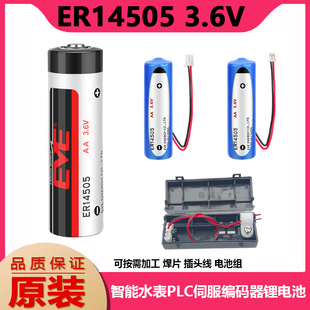 EVE亿纬ER14505锂电池ASD-MDBT0100工控伺服绝对值编码器3.6V台达