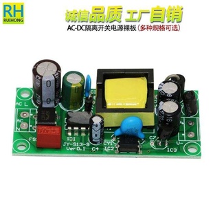 数控12v15v220v交流转24v直流1开关电源板模块1.2a隔离降压5v 新品