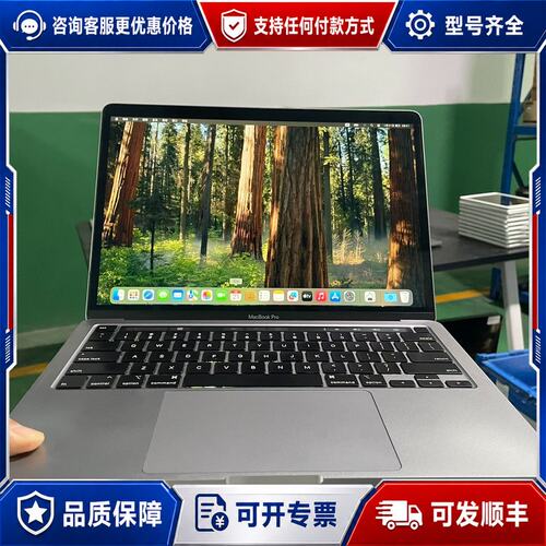 议价macbook pro 13寸2020款A2251 国行32可维修