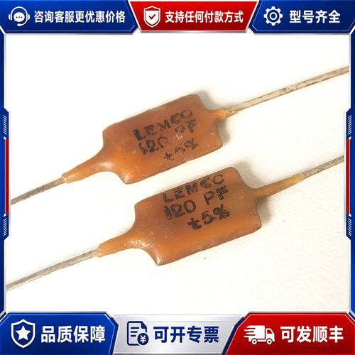 议价英国Lemco 120pf银云母电容 超靓声可维修