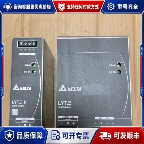 议价台达LYTE开关电源可维修
