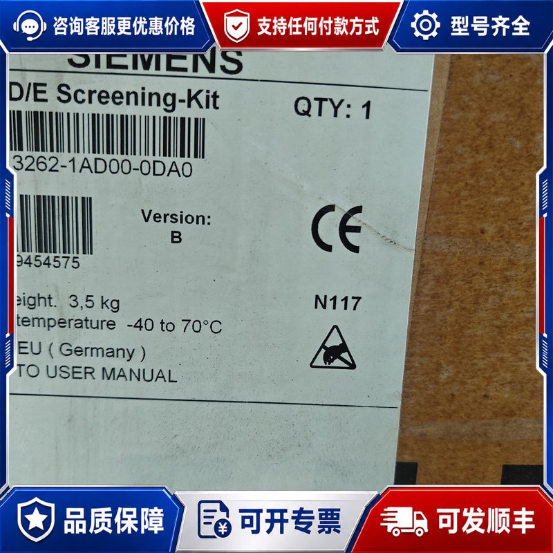 议价西门子PM FSD/E屏蔽套件可维修图片