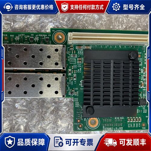 议价广达x520-DA2 ocp双口万兆网卡 卡可维修