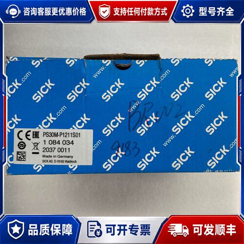 议价西克传感器型号PS30M-P1211S01物料号1084可维修