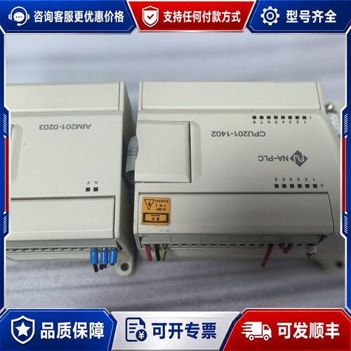 议价南大傲拓PLC一套CPU201-1402主控+AIM201可维修