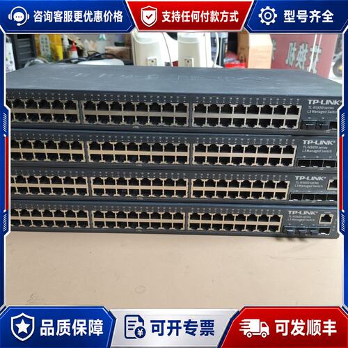 议价TL-NS650-48G4F三层网管交换机全千兆48电+4千可维修