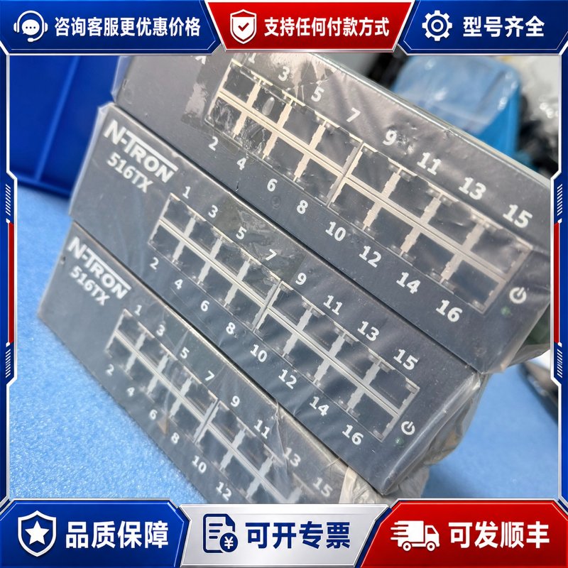 议价N-TRON 516TX工连接器