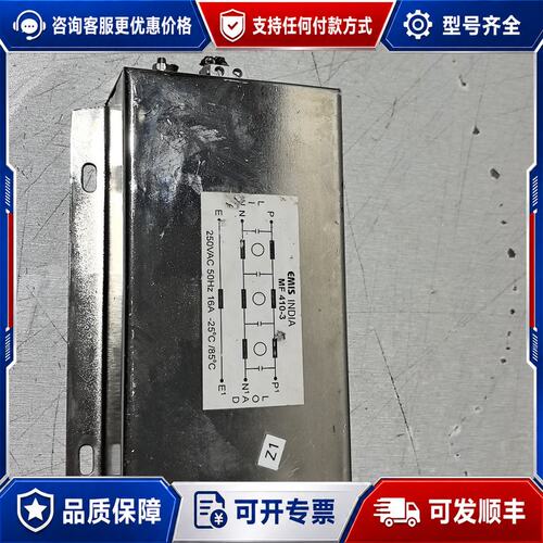 议价EMIS INDIA电源滤波器MF410-3，250VAC可维修