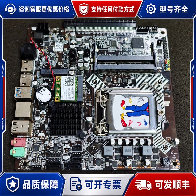 议价ITX-H81一体机主板，，没有挡板，测试使可维修图片