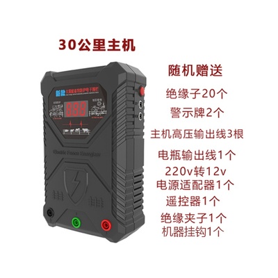 上新牧场主机围栏智能围栏全套电子猪养殖系统电网牛羊畜牧脉冲绝