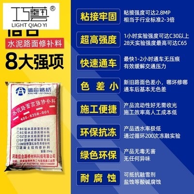 砂修混剂凝理浆缝泥补裂土填高料坑地路速土复材面砂快路修水处面