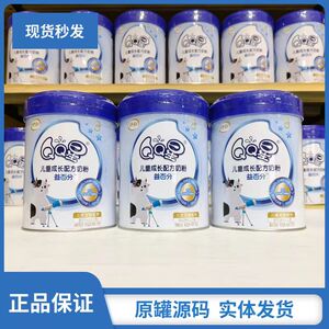 伊利QQ星益百分4段700g儿童成长配方奶粉实体发货原罐源码
