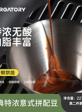 purgatory特浓意式拼配咖啡豆中深烘焙  油脂丰富无酸