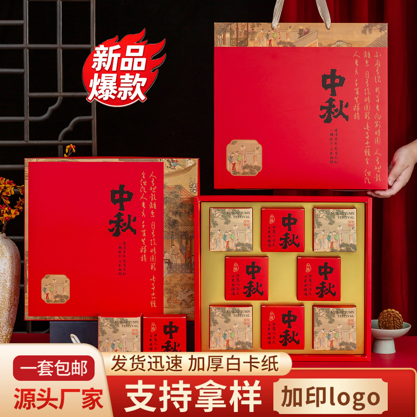 新款中秋月饼盒礼盒空盒4 6 8粒中式国风创意手提礼品盒子包装盒A