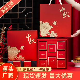 2025新款 盒空盒 月饼盒礼盒手提蛋黄酥盒子中秋节酒店饼皮月饼包装