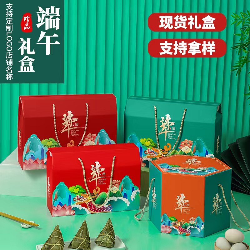 高档粽子包装盒国潮礼盒空盒通用卤味熟食土特产端午节礼品盒定制