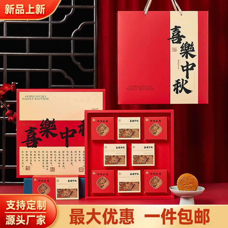 中秋月饼盒多种款式免费印制