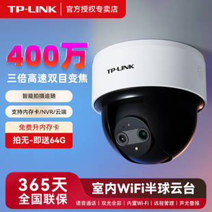 tplink摄影头poe网路线 线供电家用无线 线室内摄像入户门口监控