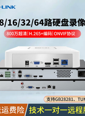 tplink普联 4/8//16/32路多硬盘位 网络录像机监控摄像头有线POE网线供电家用商用摄影机高清主机手机app远程