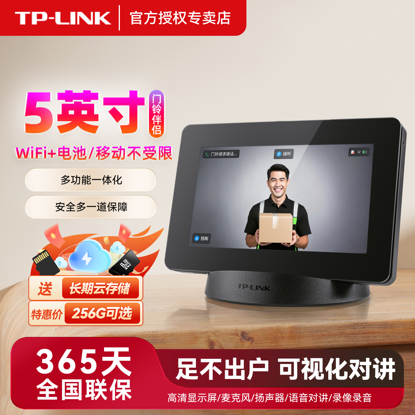 可视门铃无线监控高清摄像头