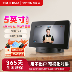 TPLINK无线可视门铃家用监控免插电高清显示屏门铃伴侣语音对讲